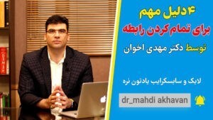 4 دلیل مهم برای تمام شدن رابطه